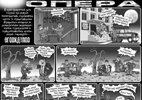 Опера